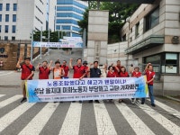 노조 활동 했다고 고용승계 거부 반발