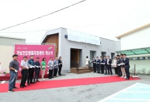 여주시 가남건강생활지원센터 개소…주민 건강수준 향상 기대