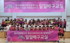 인천 흥국생명, 갈산중학교서 일일 유소년 배구교실