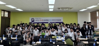 안산 초지고, 문제해결 창업아이디어 발표 및 전시 주간 운영