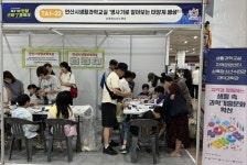 안산시 상록청소년수련관 대덕과학관, 안산시 전역에 과학문화활동 제공