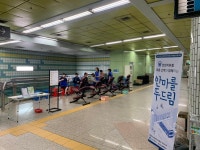 대한안마사협회 인천지부, 인천지하철 동춘역 안마를 두드림 봉사 실시