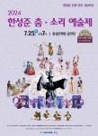 춤으로 풀어낸 인생사