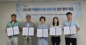 화성시 서부보건소, 4개 유관기관과 치매관리사업 업무협약