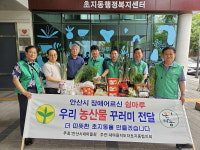 새마을회 안산 사이동·초지동·백운동·원곡동 새마을회, 이웃사랑 실천