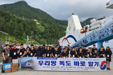 독도사랑회, 독도 탐방 통해 소중함 새기다