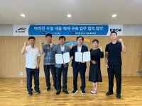 수공-해양환경공단, 아라천 수질 협약
