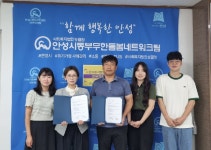 안성시동부무한돌봄네트워크팀-지온사회적협동조합, 업무협약 체결
