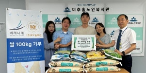 비채나래봉사단 등 3곳, 미추홀노인복지관에 사랑의 쌀