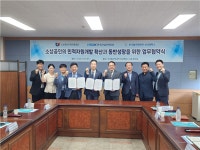 소상공인진흥공단 경기남부지역본부, 소상공인 성장 위한 업무협약 체결