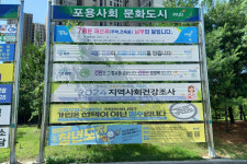 파주시, 친환경 현수막 전용 게시대 운영