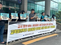전체 교사 협의없이 유보통합 신청 논란