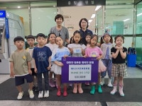 안양 제니스키즈어린이집, 아나바다 장터 수익금 기탁
