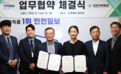 [포토] 인천일보-인천기독병원 업무협약