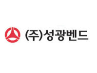 [특징주] 성광벤드(014620), 피팅 경쟁력 UP…실적 전망 맑음