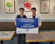 안산희망재단, 명화공업㈜ 안산사업장으로부터 258만원 기탁받아