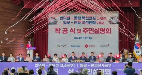 '숙원' 인동선·월판선 착공…의왕시, 주민 설명회