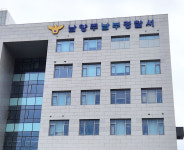 고소인 조사 없이 사건 종결...남양주남부경찰서 부실 수사 논란