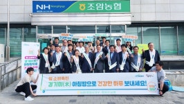 농협중앙회 화성시지부, 쌀 소비 촉진 아침밥 먹기 캠페인