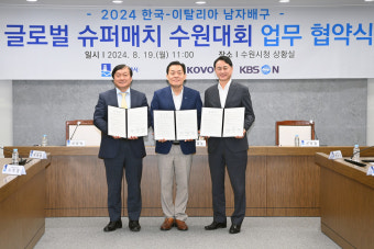 이탈리아 배구 명문 베로 발리 몬차, 수원에서 본다!