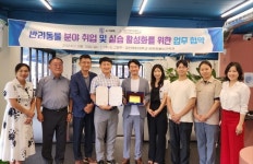 경인여대 반려동물보건학과, (주)도그와트와 업무협약 체결