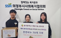 의정부 효자중학교, 소외계층 천연비누 전달