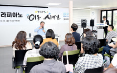 파주시, 운정 라피아노 주민과 이동 시장실