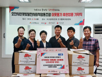 오산시 대원2동, 오산시민햇빛발전 사회적협동조합에서 생필품 기탁받아