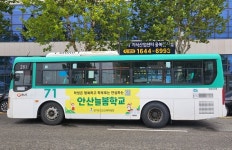 안산교육지원청, 경기형 늘봄학교 버스 광고 실시