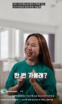 햇빛발전소, 재미있는 영상으로 소개합니다