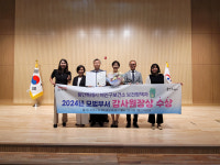 용인시 처인구보건소, 감사원으로부터 2024년 모범 부서 표창 수상