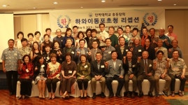인하대총동창회, 개교70주년기념 하와이역사문화탐방 나선다