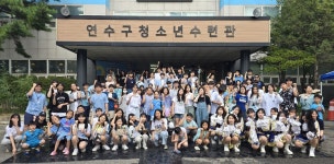 인천 연수구청소년수련관 유스데이 행사