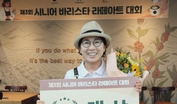 화성시 시니어 노노카페, 시니어 바리스타 라떼대회 대상 수상