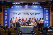 경신, 창립 50주년…임직원·고객·지역사회와 행복한 미래 그린다