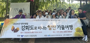 농산물 수확 테마체험...인천 시각장애인들, 강화도 농원서