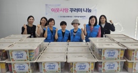 서창마을어울림센터, 취약계층에 이웃사랑 꾸러미 전달