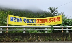 남양주 차산-삼봉 군도 내달 2일 개통