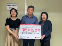 우리 동네 복지 사각지대 없도록
