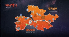 [메가시티가 온다-성공 조건과 과제] ② 베이밸리 메가시티, 경제산업수도로 부상