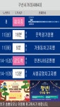 인천시, 차세대 버스정보안내판 전격 공개