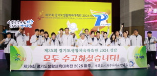 수원시와 오산시, 경기생활체육대축전 경기력상
