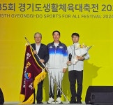수원시와 오산시, 경기생활체육대축전 경기력상