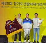 수원시와 오산시, 경기생활체육대축전 경기력상
