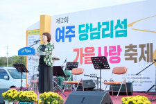 여주시, 제2회 당남리섬 가을사랑 축제 개최…명소화 기대