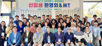 인하대학교 정책대학원 신입생환영회&MT