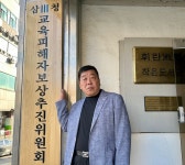 끝나지 않은 악몽…삼청교육대 피해자 보듬는다
