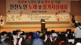 노인회 인천시연합회, 노인의 날·효의 날 기념식