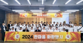 인천서구중소기업경영자협의회, 2024 하반기 한마음 화합행사 성료
