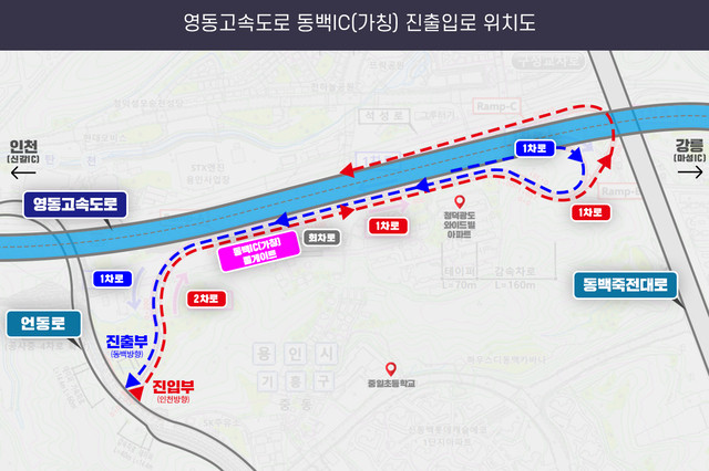 용인시, 영동고속도로 동백IC 건설 협약 체결.. 지역 주민 교통편의성 향상 노력